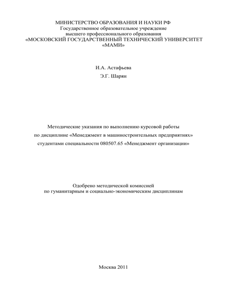  Отчет по практике по теме Организация управления и оценка деятельности предприятия ОАО 
