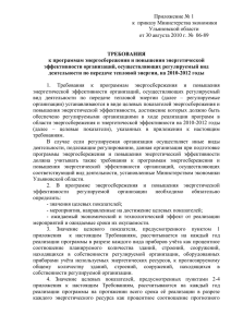 Приложение № 1 к  приказу Министерства экономики Ульяновской области