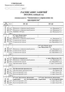 ЭУ-41,42_11.01-30.01