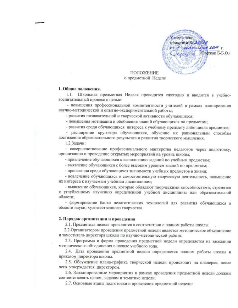 План работы по повышению мотивации обучающихся