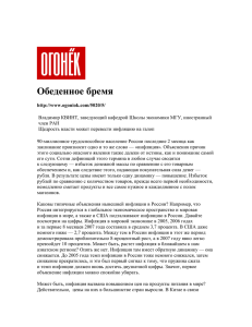 Read the complete article (Word Doc | in Russian)