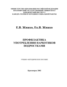 Метод № 8 Наркотики брошюра для подростков