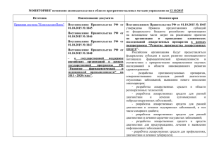 Мониторинг по ГП и субсидиям на 13.10.2015