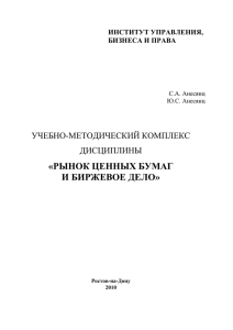 ИНСТИТУТ УПРАВЛЕНИЯ, БИЗНЕСА И ПРАВА