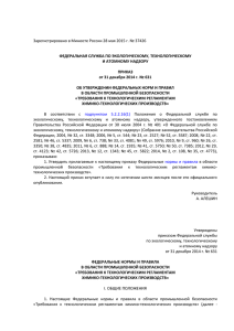 Зарегистрировано в Минюсте России 28 мая 2015 г. № 37426