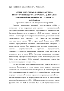 Mykhailova I O - копия Cтатья 1