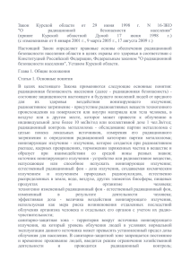 Закон Курской области от 29 июня 1998 г. N 16