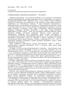 Психиатрия. – 2009. – вып.4, №2. – с.59-65  Р.А.Евсегнеев
