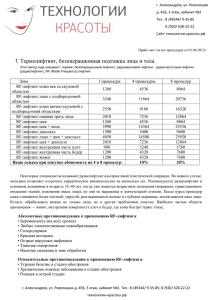 г. Александров, ул. Революции д. 45Б, 3 этаж, кабинет №2 Тел.: 8