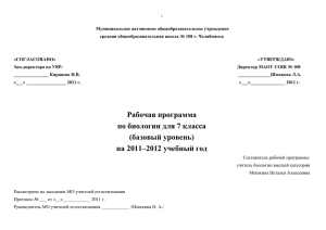 7 класс - (официальный сайт МАОУ СОШ №108 г