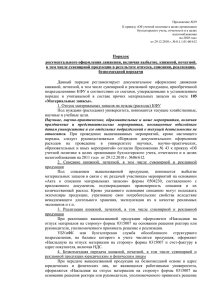 Приложение №39 - Казанский (Приволжский) федеральный