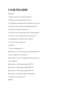 Расчет компенсационных стабилизаторов напряжения