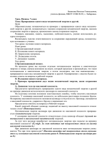 Базанова Наталья Геннадьевна, учитель физики, МБОУ СОШ № 85, г. Хабаровск. Цели: