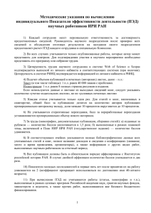 Общие правила - Институт российской истории РАН