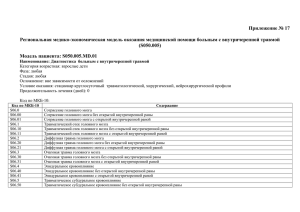 S050.005 (Приложение № 17)