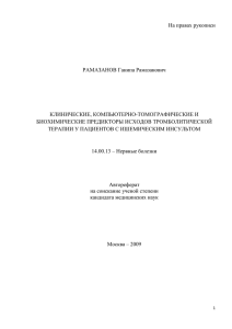 15» июня 2009 года в 14.00 часов на заседании