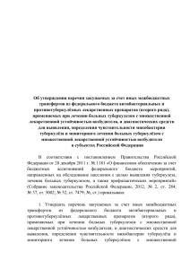 Зарегистрировано в Минюсте России 2 апреля 2013 г