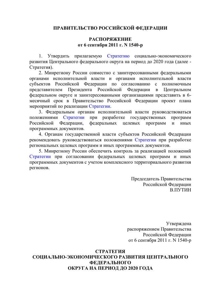 Постановление губернатора ростовская