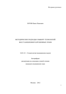 Зотов П.П. - Московский государственный медико