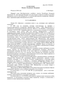 Дело № 2-759/2010 Р Е Ш Е Н И Е Именем Российской