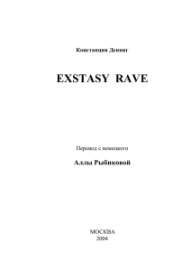 Exstasy Rave