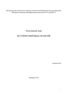 Муниципальное бюджетное вечернее (сменное) общеобразовательное учреждение