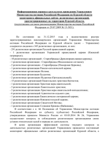 monitoring_religioznyh_saytov_ot_31.12.2015