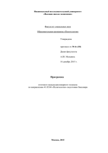 Программа итогового междисциплинарного экзамена по