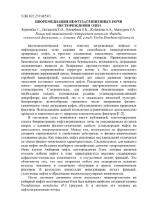 Вестник_серия биологическая_№2_(48)_2011