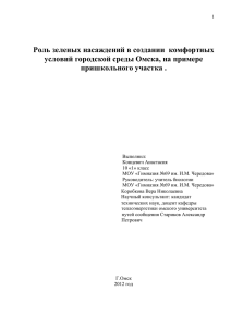 Статья I. Подсчитывается количество людей, посещающих парк