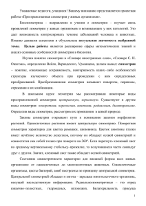 Уважаемые педагоги, учащиеся! Вашему вниманию представляется проектная