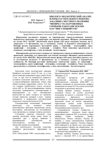 УДК 621 - ИППЭ НАН Украины