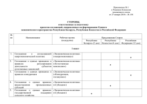 Стороны, ответственные за разработку проектов соглашений по