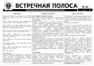 46 - Сайт профкома ОАО "ГАЗ"