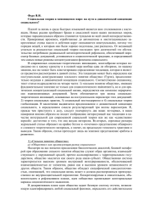 а) вызов: распад организованного модерна