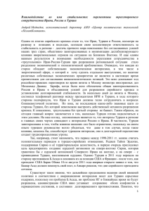 Доклад Андрея Медведева Взаимодействие во