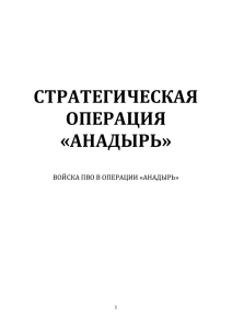стратегическая - Шелковин Дмитрий Григорьевич