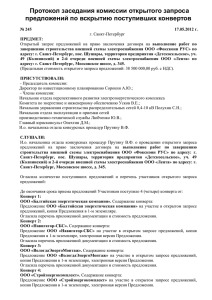 Документ N 1297-1. - АО "Санкт-Петербурские электрические сети"