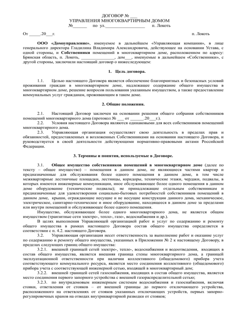 Сублицензионный договор образец. Сублицензионный договор. Стороны сублицензионного договора. Сублицензионный договор на передачу неисключительных прав. Стоимость лицензионного договора.