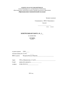 1.«Шоковая терапия - Санкт-Петербургский промышленно