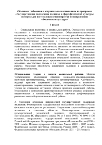 "Государственная молодежная политика"