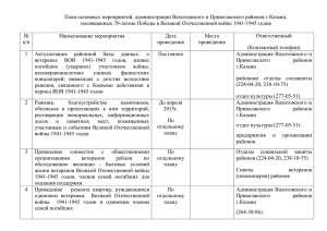План основных мероприятий, администрации Вахитовского и