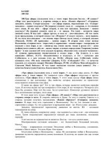 Бахир 180-182 - Kabbalist.ru