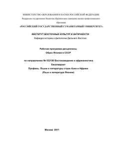 МИНИСТЕРСТВО ОБРАЗОВАНИЯ И НАУКИ РОССИЙСКОЙ ФЕДЕРАЦИИ