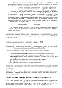 В соответствии с Постановлением Правительства РФ от 23
