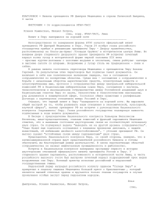 @ЗАГОЛОВОК = Визиты президента РФ Дмитрия Медведева в
