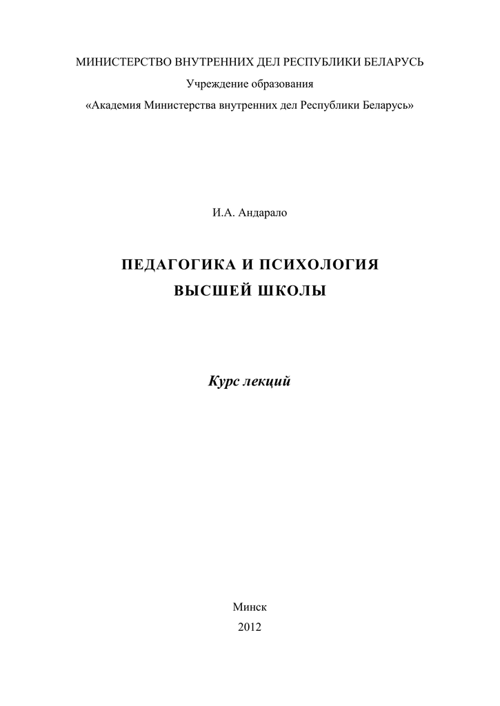 Реферат: Классификация методов психологических исследований, предложенную Борисом Герасимовичем Ананьевы