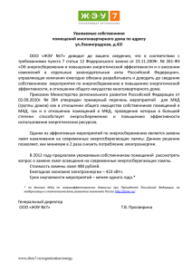 Ленинградская 43 - Управляющая организация ЖЭУ 7