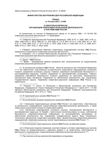 Приказ МВД России от 19 июня 2012 года № 608 "О некоторых
