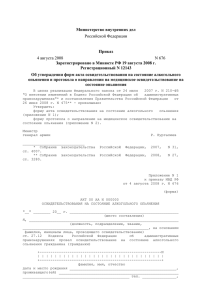 приказом МВД России от 4 августа 2008 года № 676